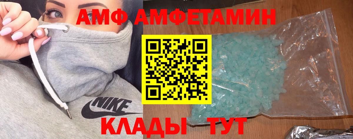 Нижнекамск  ссылка на мегу ONION  Амфетамин  Вход с VPN  Amphetamine Premium  АМФЕТАМИН 