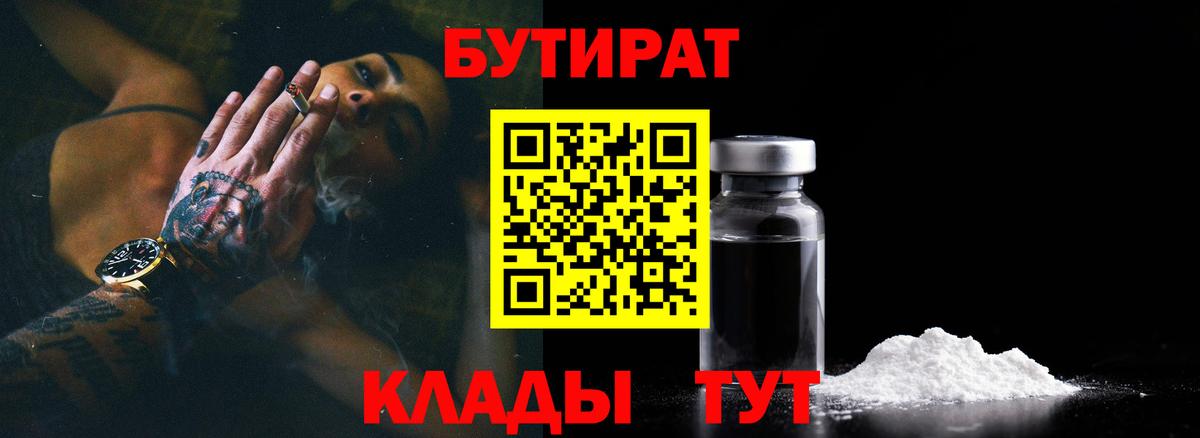 Бутират жидкий экстази Нижнекамск