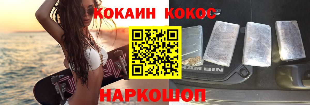 Кокаин Columbia Нижнекамск