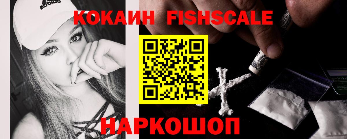 что такое наркотик  Вход с VPN  Нижнекамск  COCAIN 99%  COCAIN Колумбийский  КОКАИН 