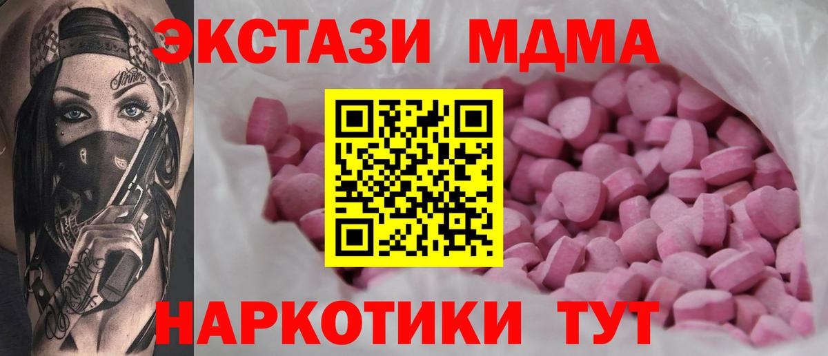 Нижнекамск  Ecstasy ешки  Ecstasy 280 MDMA  Вход с VPN 