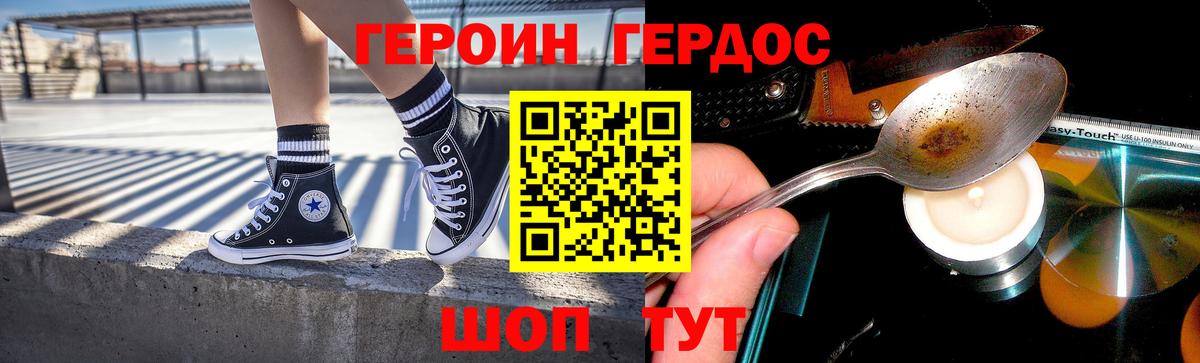 ГЕРОИН афганец Нижнекамск