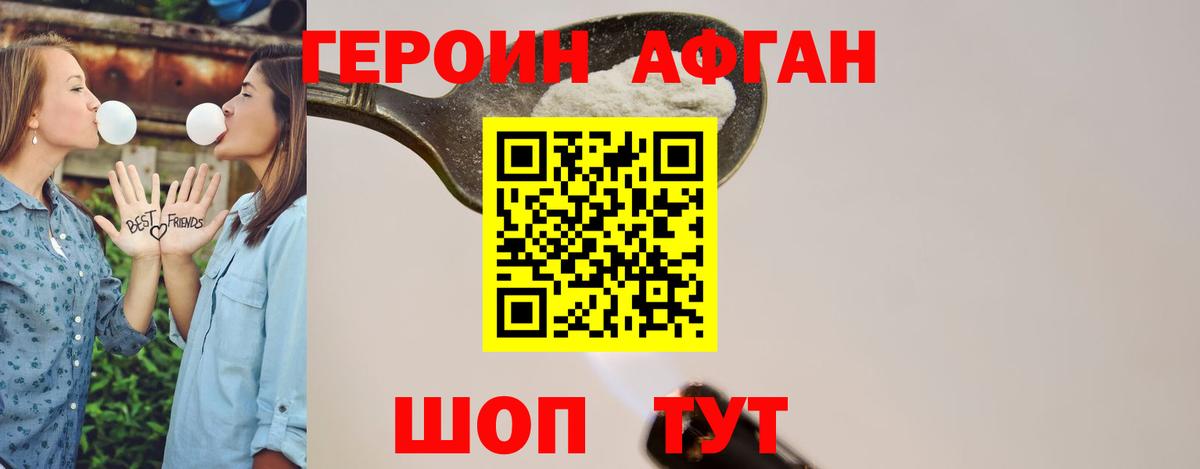 Нижнекамск  ГЕРОИН  Вход с VPN  ГЕРОИН Heroin 