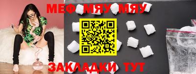 мяу мяу мука Тулун