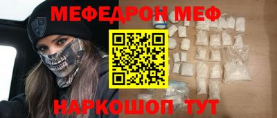 мяу мяу мука Тулун