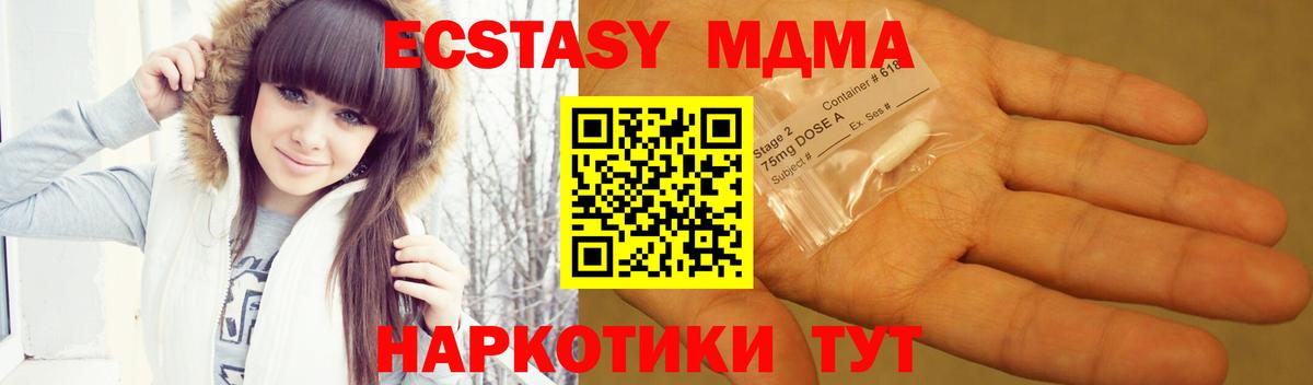МДМА VHQ  Вход с VPN  MDMA  Нижнекамск  МДМА VHQ 