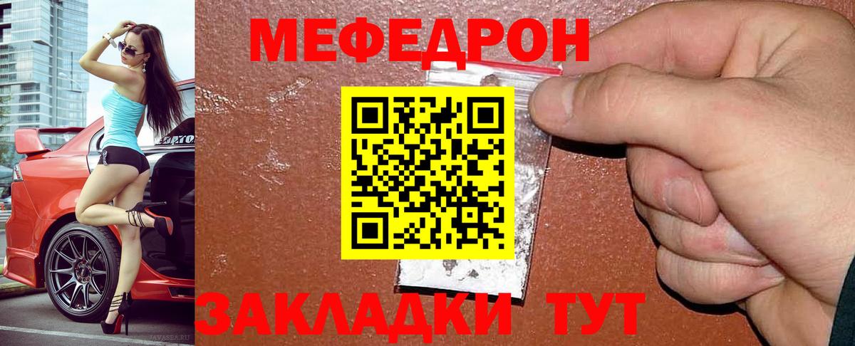 Мефедрон мяу мяу  Вход с VPN  МЯУ-МЯУ 4 MMC  Нижнекамск 