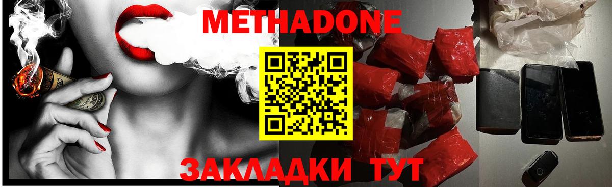 mega маркетплейс  МЕТАДОН VHQ  Вход с VPN  Нижнекамск 