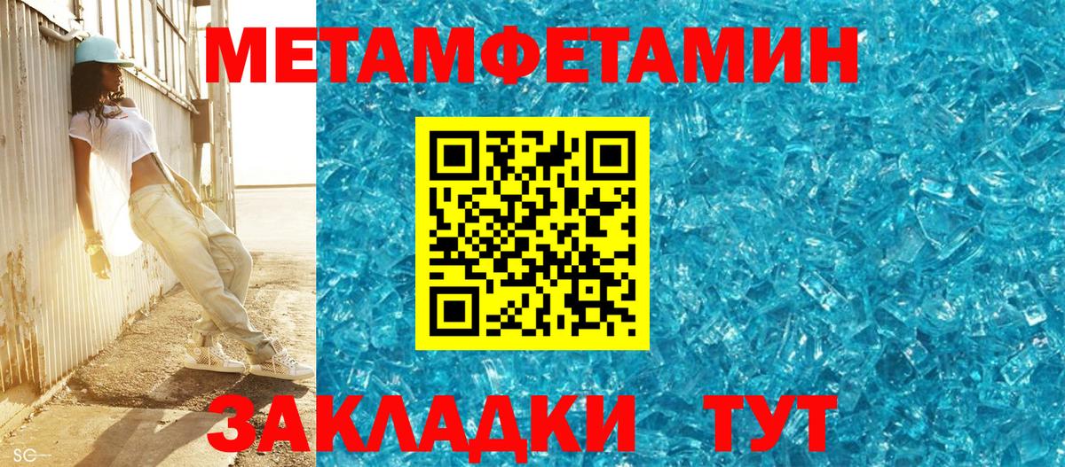 Первитин мет  Первитин мет  МЕТАМФЕТАМИН  Вход с VPN  Нижнекамск 