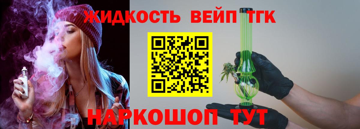 Дистиллят ТГК жижа  ТГК концентрат  Нижнекамск  Вход с VPN 